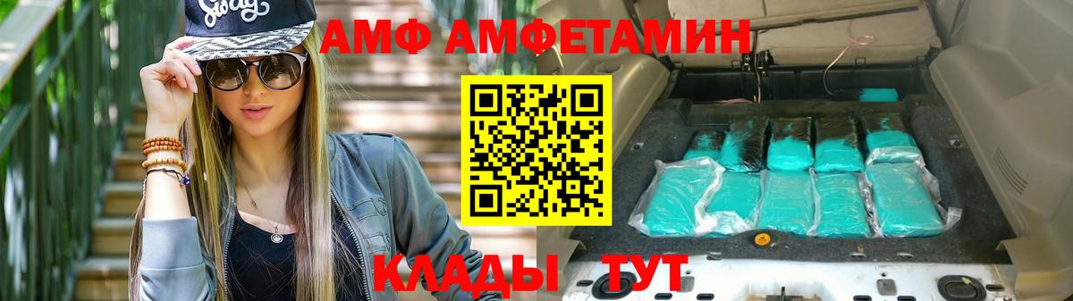 АМФЕТАМИН Premium Камень-на-Оби