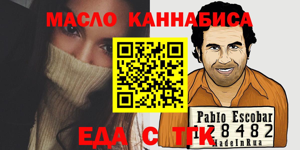 Cannafood конопля  Вход с VPN  Камень-на-Оби 