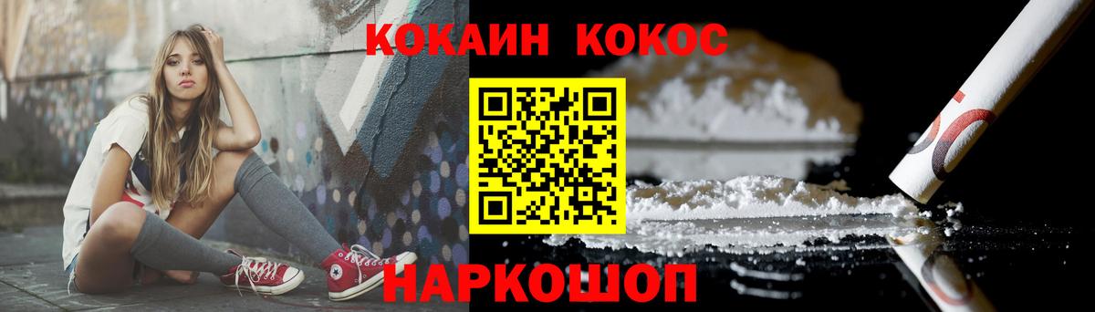 Cocaine  COCAIN 97%  Вход с VPN  КОКАИН FishScale  Камень-на-Оби 
