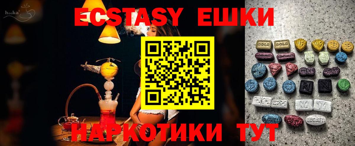 Экстази  Ecstasy Philipp Plein  Вход с VPN  ЭКСТАЗИ mix  Камень-на-Оби 