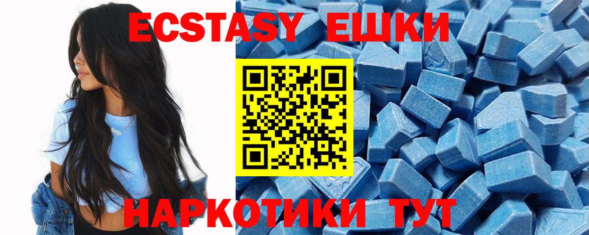 Ecstasy VHQ Камень-на-Оби