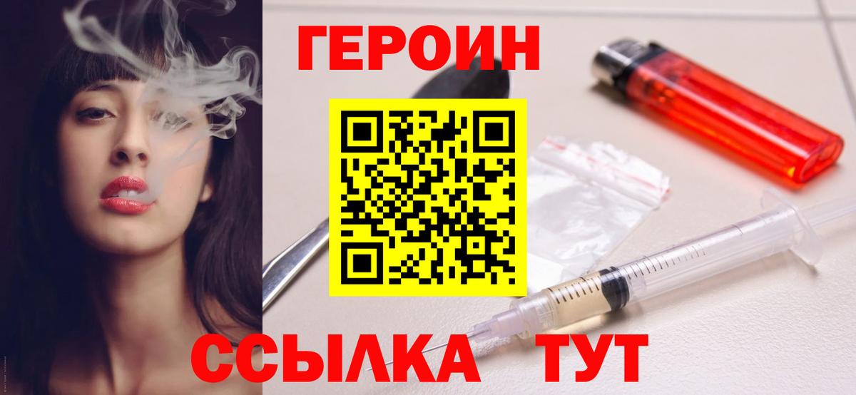 Героин гречка Камень-на-Оби