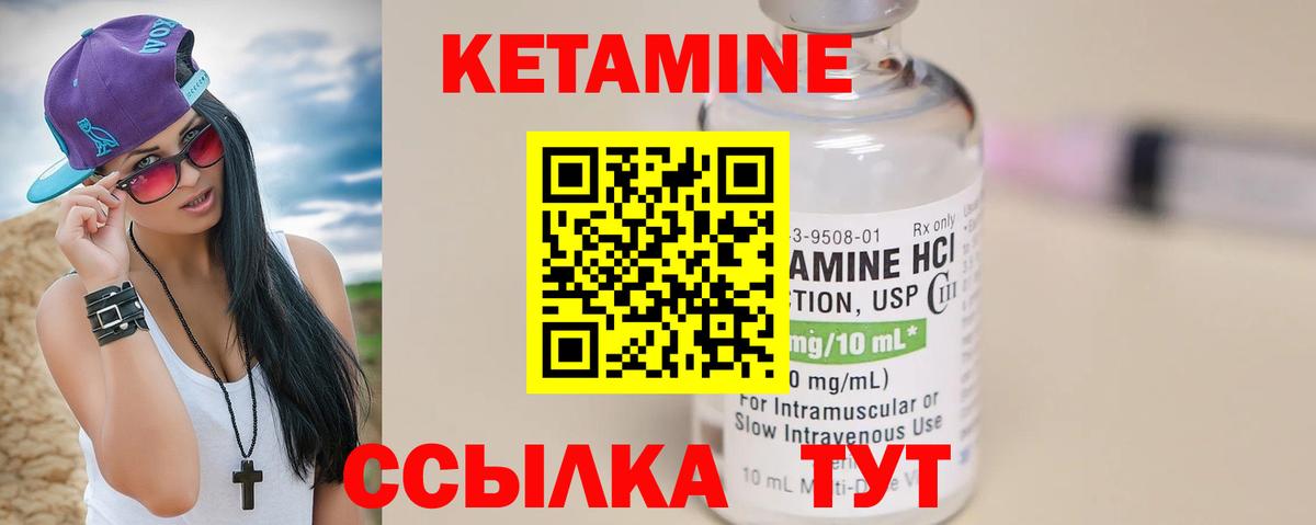 КЕТАМИН ketamine  Кетамин VHQ  Камень-на-Оби  Вход с VPN 