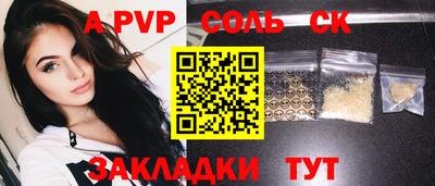 винт Беслан