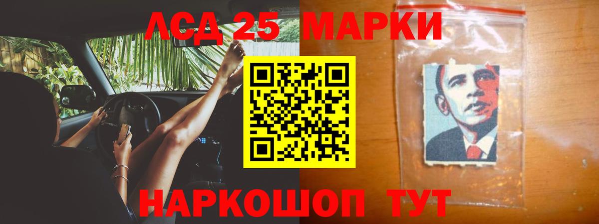 ЛСД экстази кислота  LSD-25 экстази кислота  Вход с VPN  кракен рабочий сайт  Камень-на-Оби 
