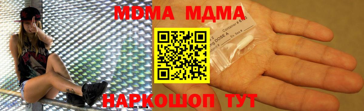 Камень-на-Оби  MDMA crystal  MDMA crystal  MDMA  Вход с VPN 