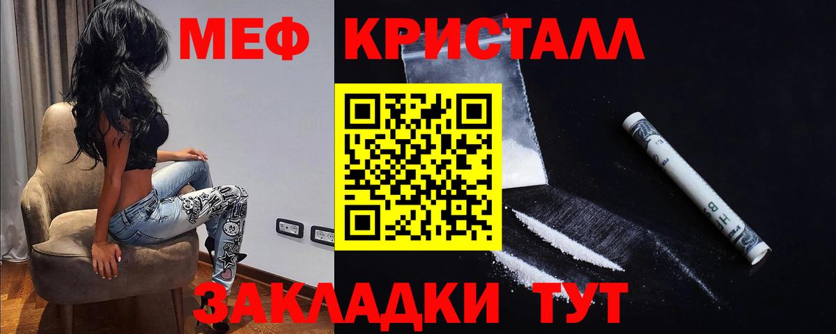 МЯУ-МЯУ VHQ  Меф  Камень-на-Оби  Вход с VPN 