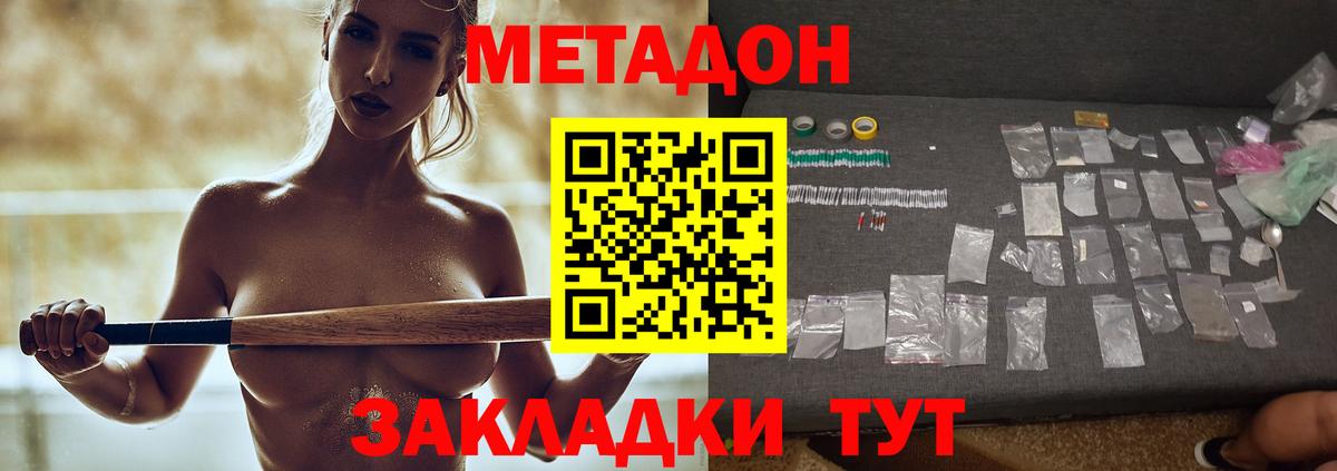 Камень-на-Оби  МЕТАДОН белоснежный  Вход с VPN 