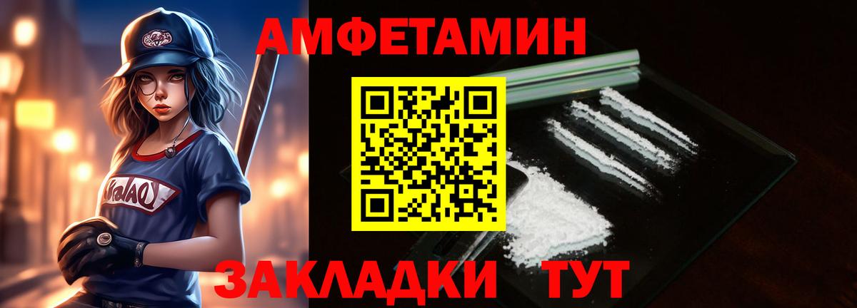 МЕТАМФЕТАМИН  МЕТАМФЕТАМИН витя  Вход с VPN  Камень-на-Оби 