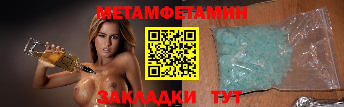МЕТАМФЕТАМИН кристалл Камень-на-Оби