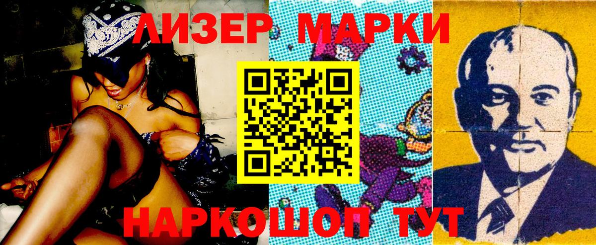 Марки 25I-NBOMe 1,8мг Камень-на-Оби